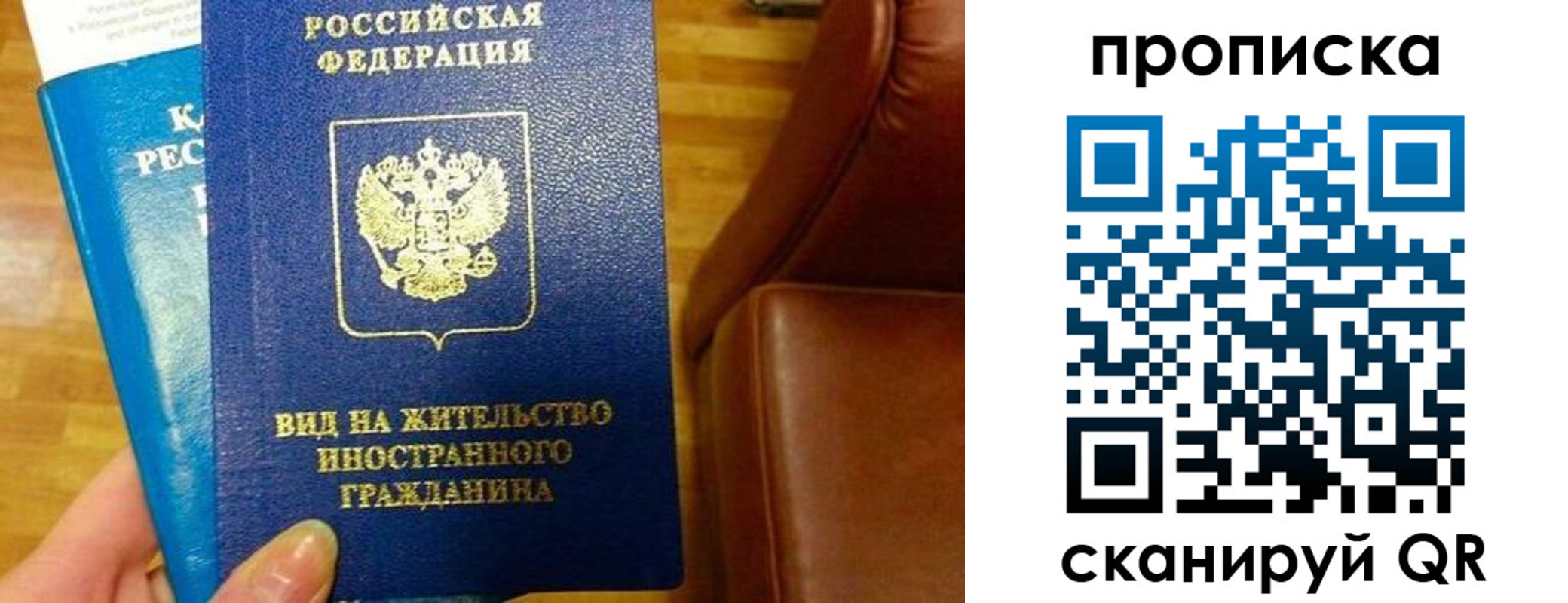 прописка для военкомата в Темрюке